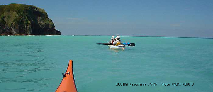 ioujima